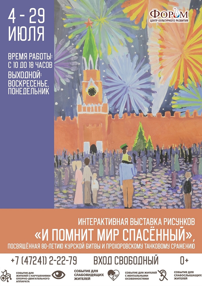 Центр «Форум» в Губкине (Белгородская область): история, мероприятия, афиша  — Наш Урал и весь мир