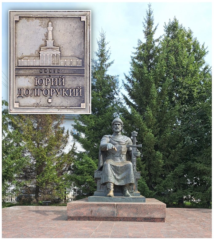 Юрий Владимирович Долгорукий