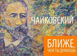 Фестиваль П.И. Чайковского в Алапаевске