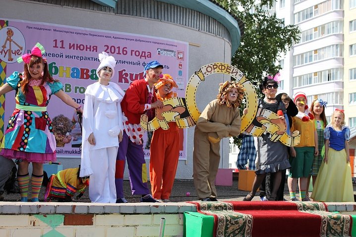 Международный фестиваль-карнавал «В гости к Чуче»