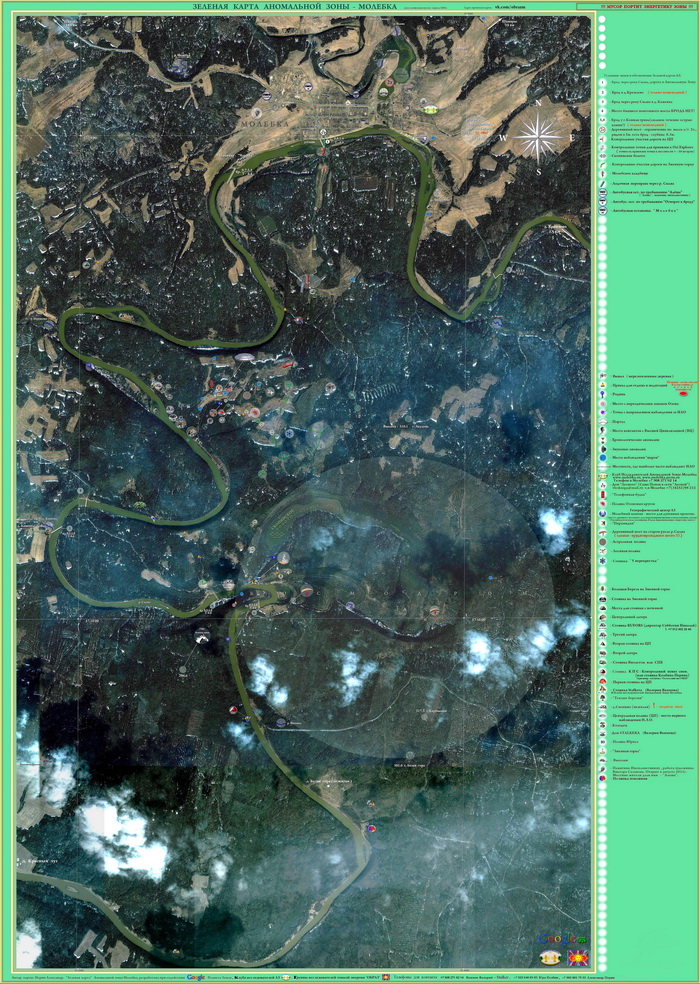 Молёбская аномальная Зона - Зеленая карта