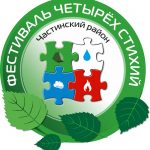 Фестиваль «Четырех стихий»