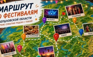 Маршрут по самым ярким событиям Свердловской области!