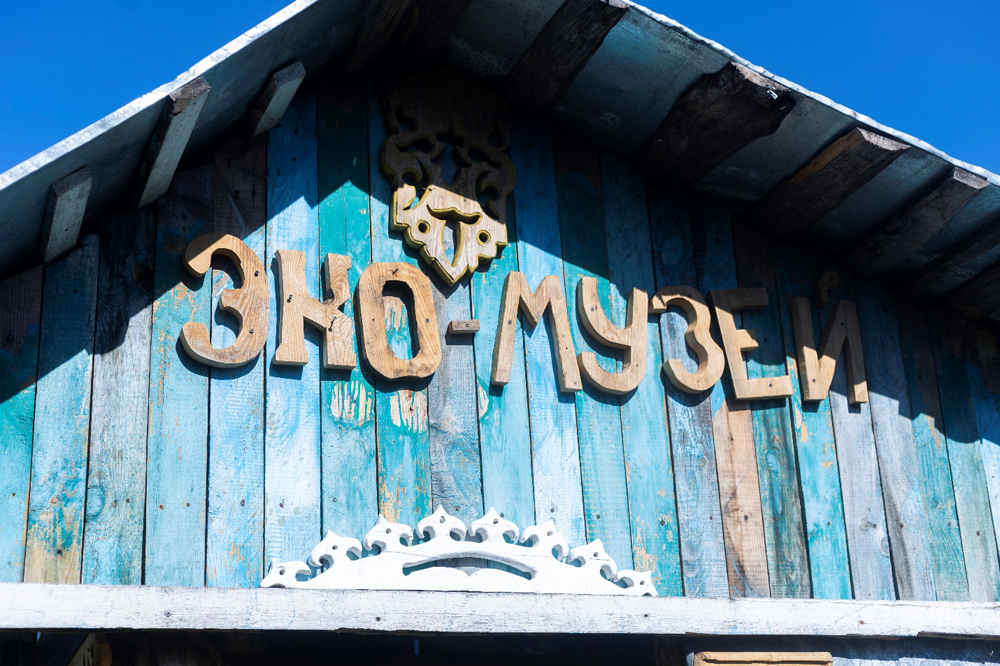 Достопримечательности Большеустьикинского и его окрестностей: Музей мёда в Кутушево