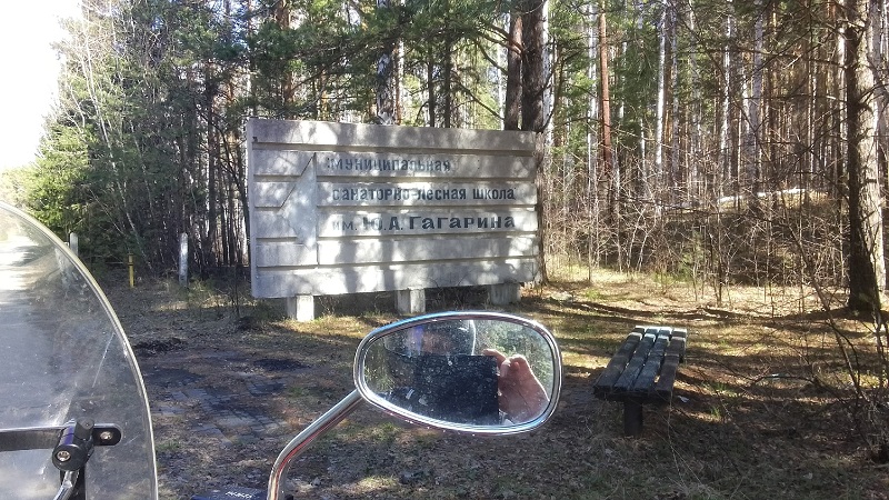 Уральский "Артек" - лагерь им. Ю. А. Гагарина в Челябинской области. Фото: Виталий Авиатор / ВКонтакте