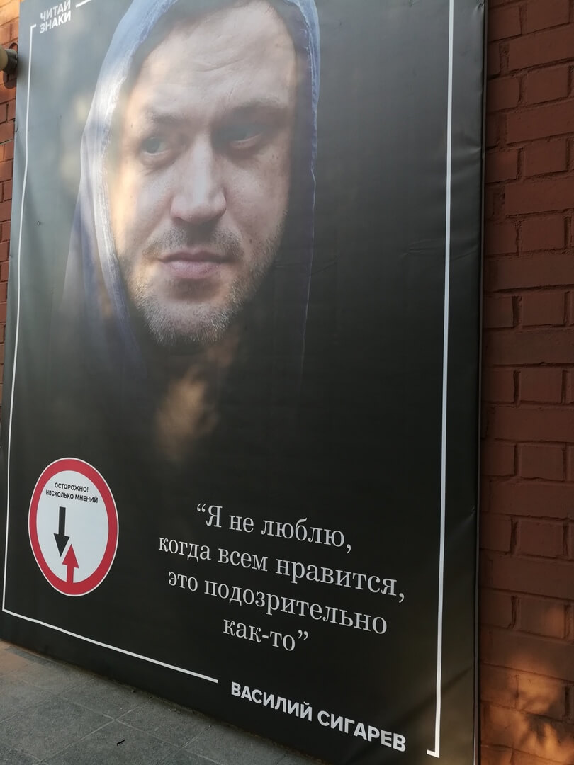 Литературные дорожные знаки появились в Екатеринбурге