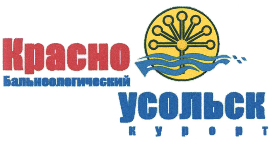 Бальнеогрязевой курорт Красноусольск