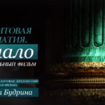 В Екатеринбурге покажут первый фильм о настоящей истории Уральского малахита