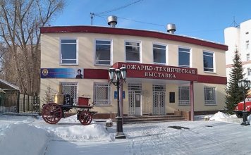 Центр противопожарной пропаганды и общественных связей, Пожарно-техническая выставка, Музей пожарной охраны, Челябинск, Челябинская область