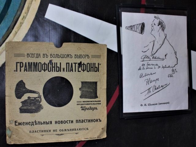 Музей звукозаписи в Екатеринбурге