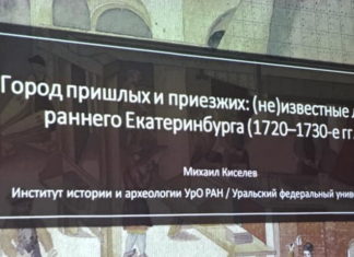 Каким было население раннего Екатеринбурга: интересные факты