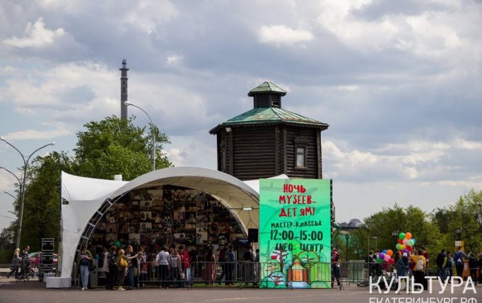 «Ночь Музеев 2017» в Екатеринбурге: Красная книга культуры