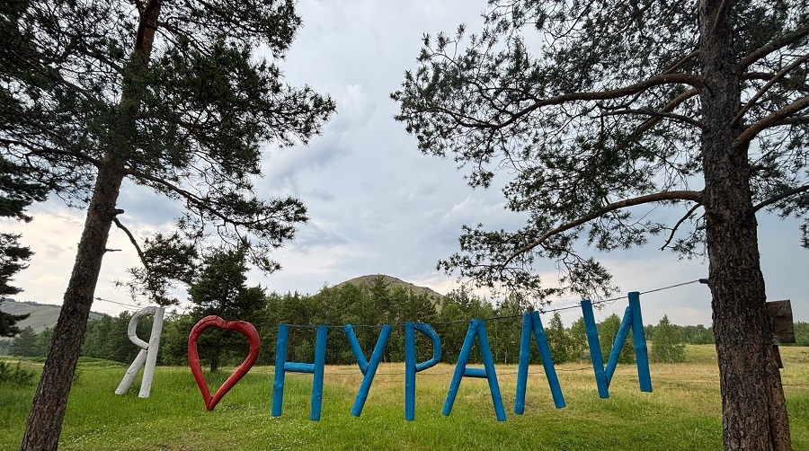 Хребет Нурали — бархатные горы Башкирии