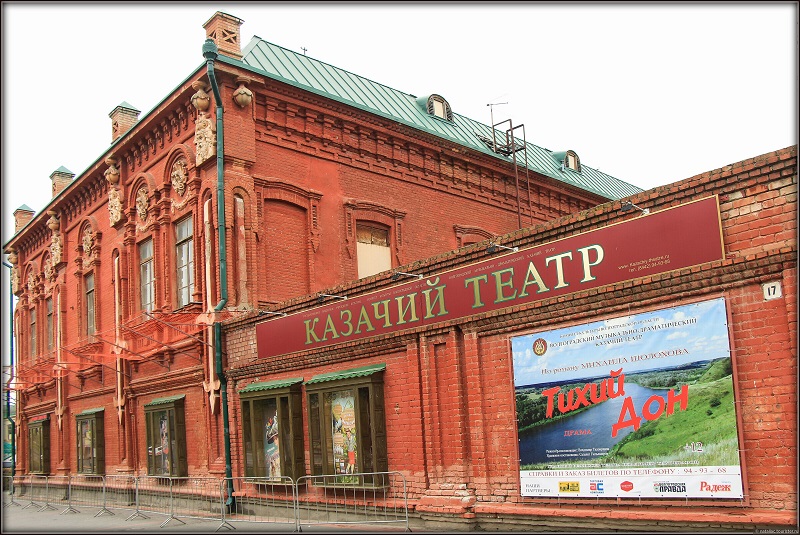 Донской казачий театр