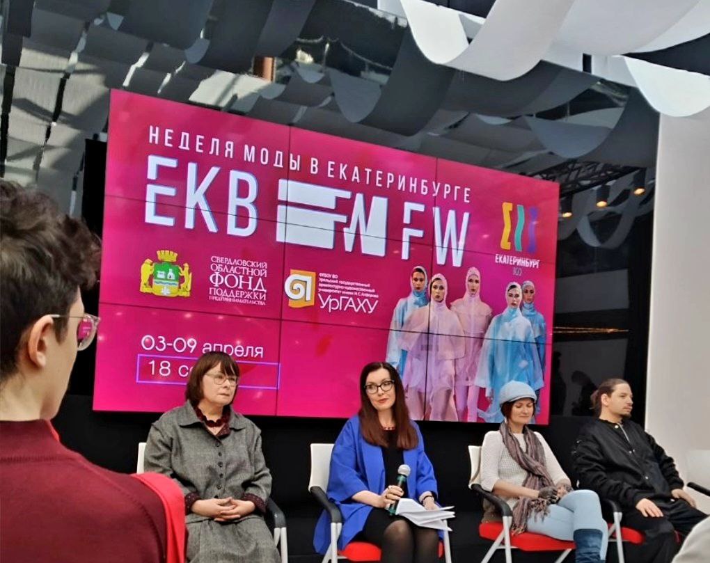 Открытие недели моды в Екатеринбурге