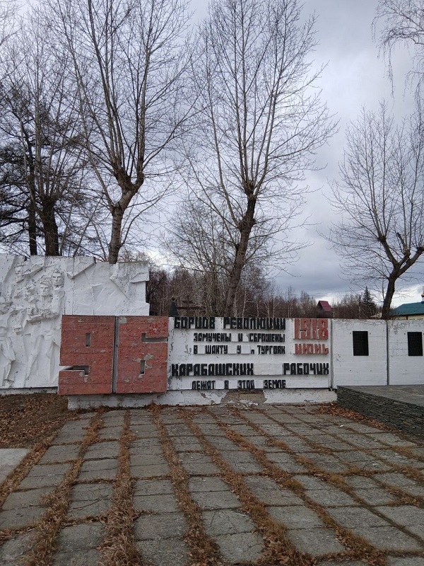 Памятник 96 карабашским рабочим. Фото: Николай Лебедев / https://lebedev.world/
