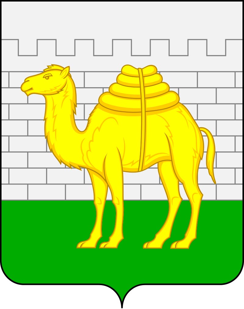 Почему на гербе Челябинска изображен верблюд?