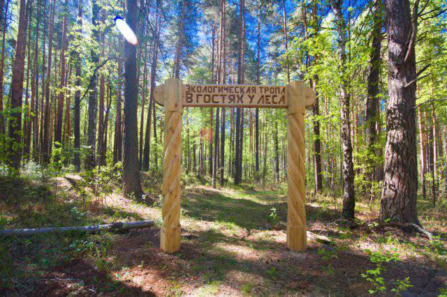Национальный парк Припышминские боры, Экологическая тропа «В гостях у леса»