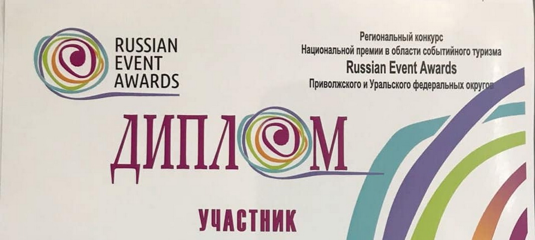Russian Event Awards