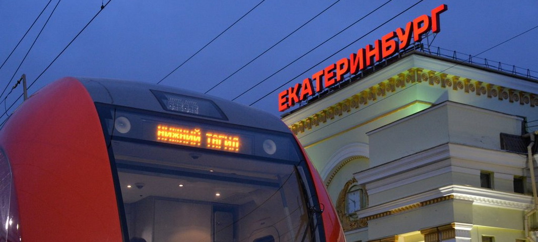 Пассажирам электричек на Урале предложат аудиогиды о достопримечательностях