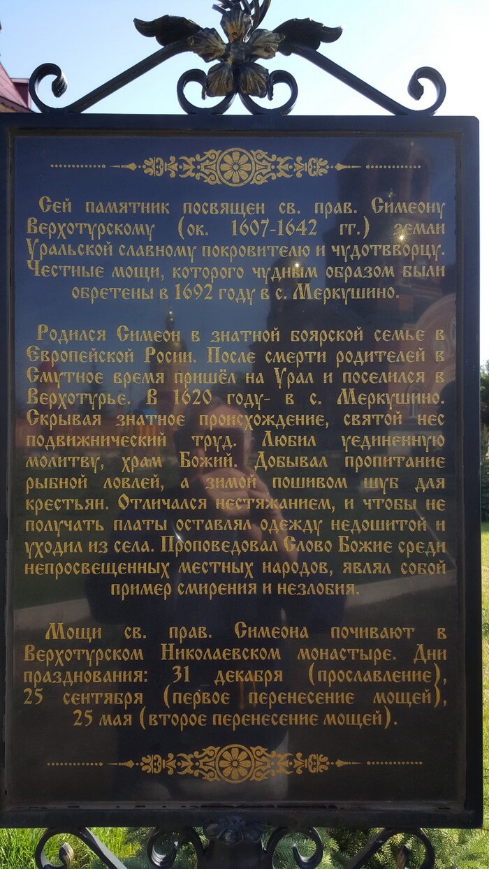 Саракташ, Свято-Троицкая Обитель Милосердия, Оренбургская область
