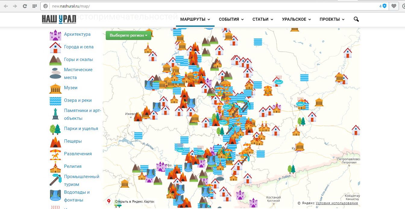 интерактивная карта достопримечательностей Урала с созданием своего маршрута