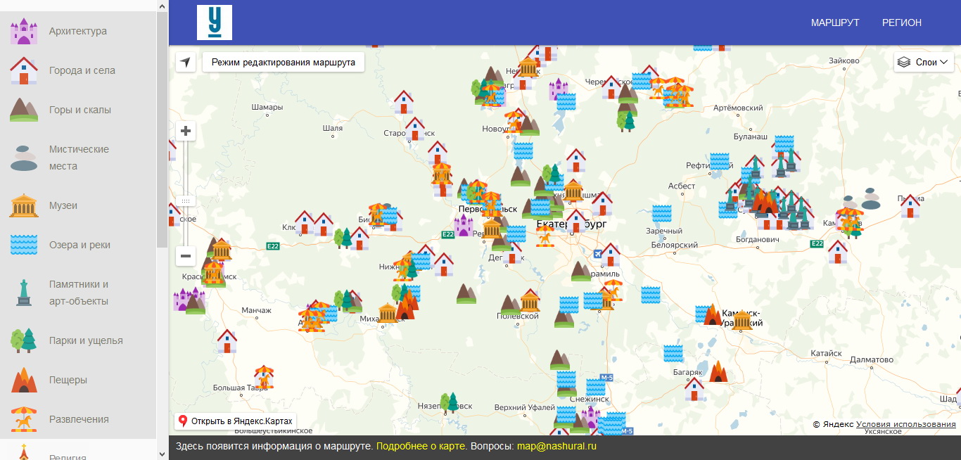 интерактивная карта достопримечательностей Урала с созданием своего маршрута