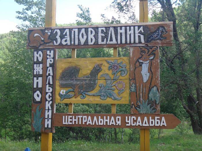 Путешествия по Уралу: 700 километров, чтобы увидеть Башкирию