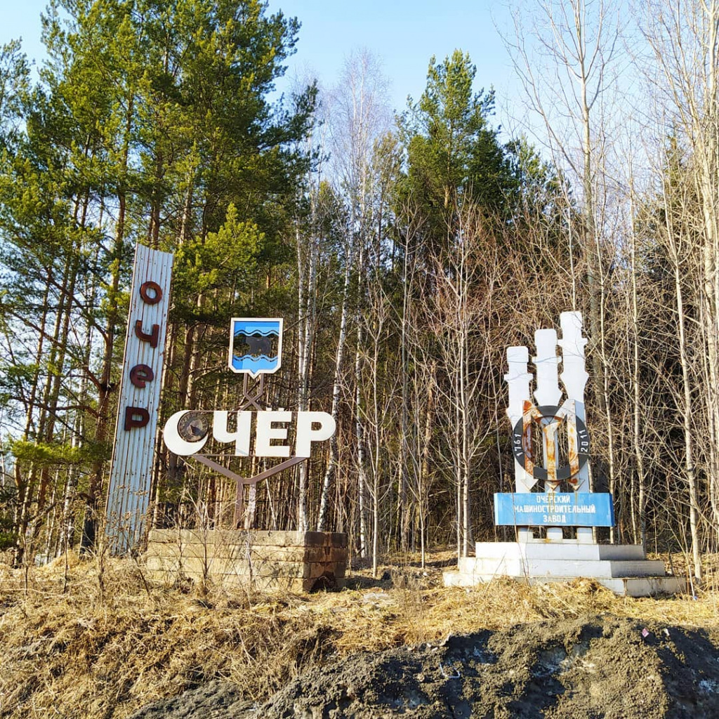 очер