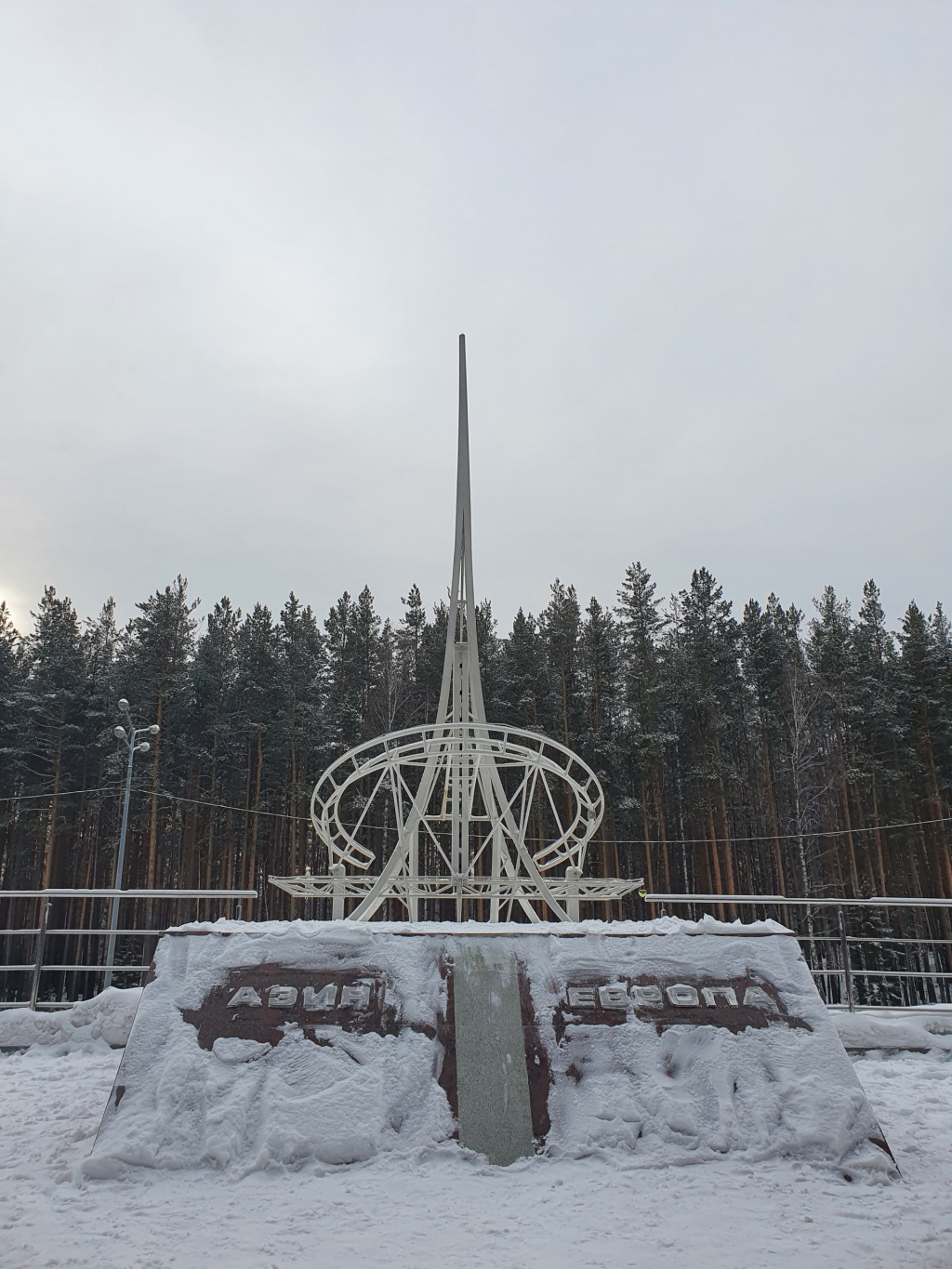 Граница Европа-Азия