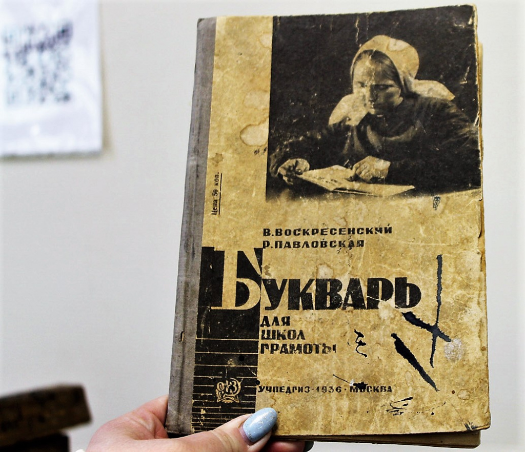 Букварь для взрослых
