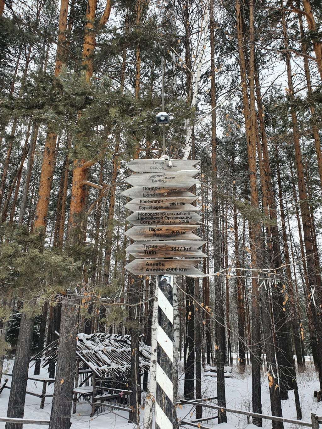 Граница Европа-Азия
