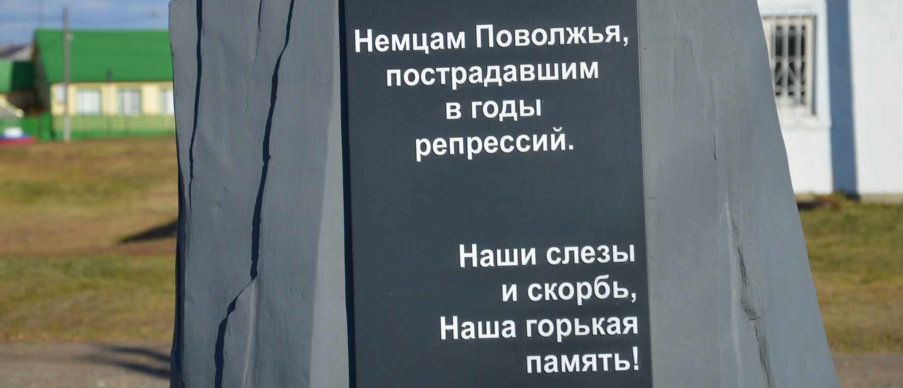 Немецкие сибиряки – жизнь наперекор трагедии