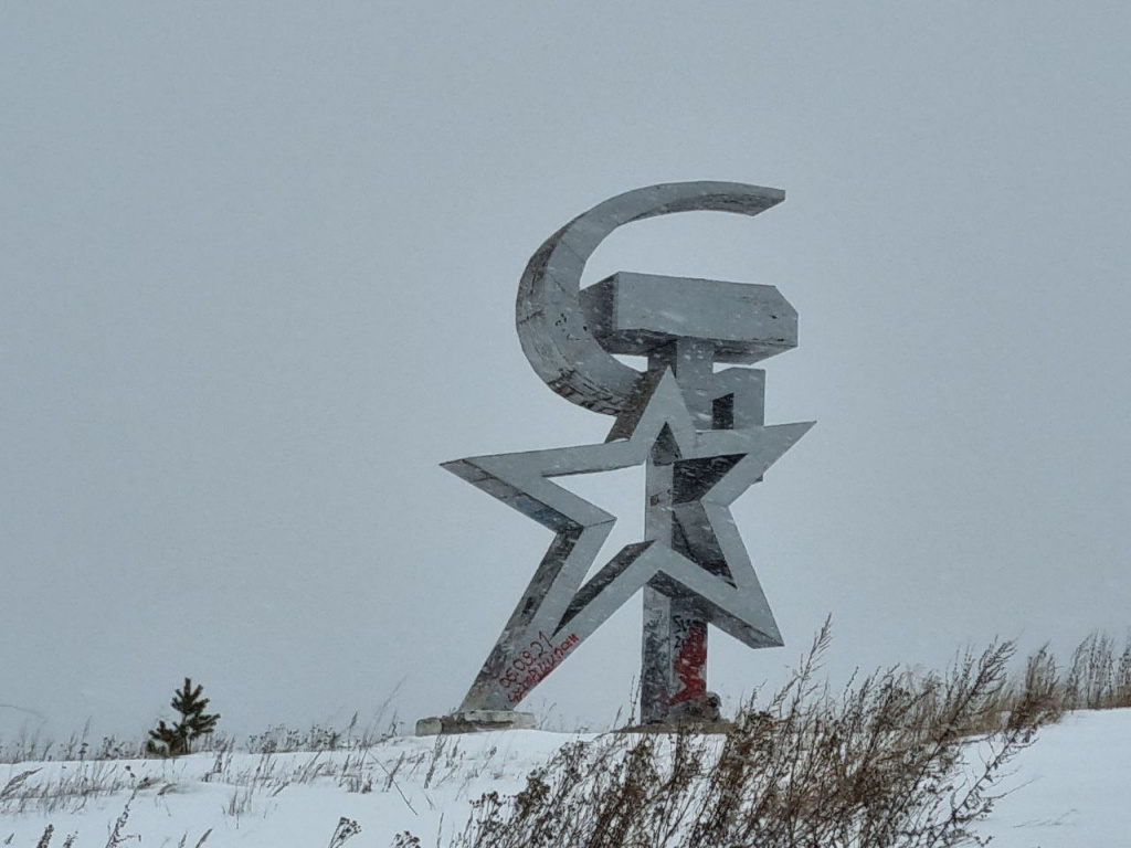Монумент "Серп и молот", г.Сатка