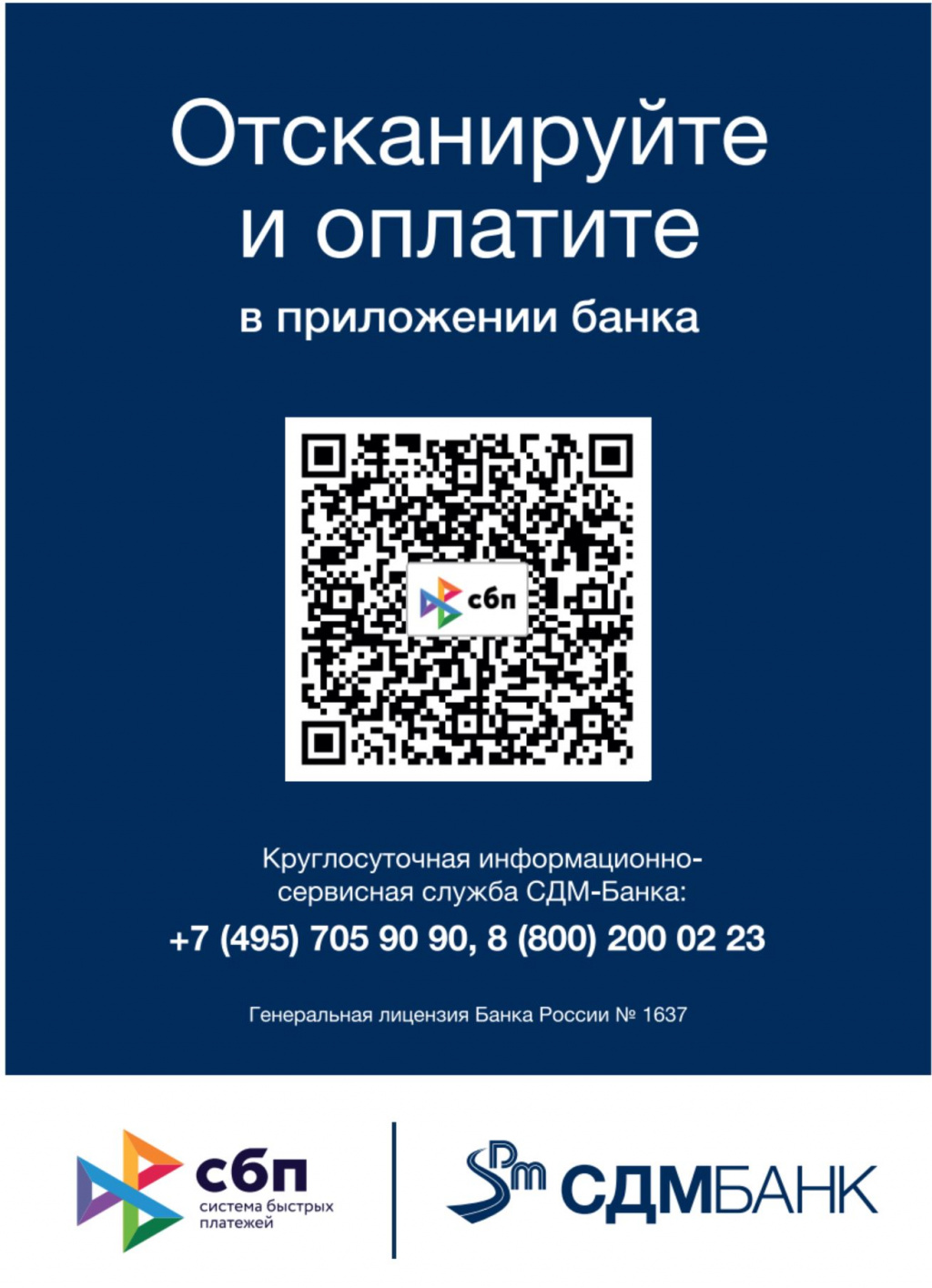 QR-код