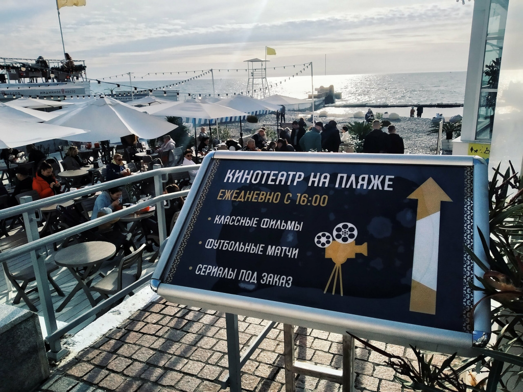 Кино под открытым небом