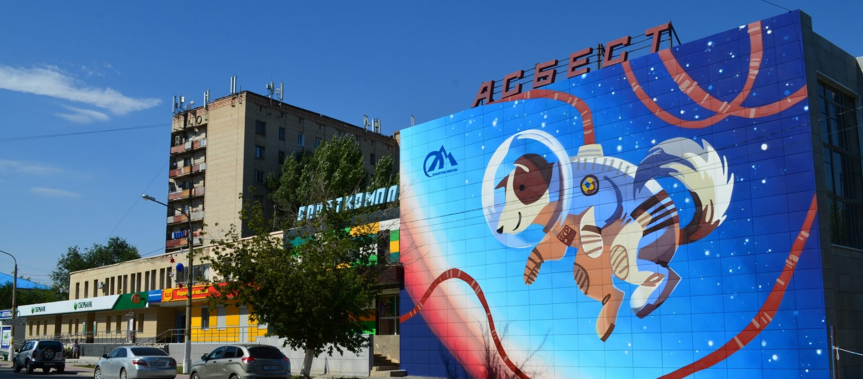 Оренбургская область, Ясный, город Ясный, малые города, фестиваль Город-Арт, фестивали Урала, интересное на Урале, фестиваль граффити, Малые города - удивительные достопримечательности,