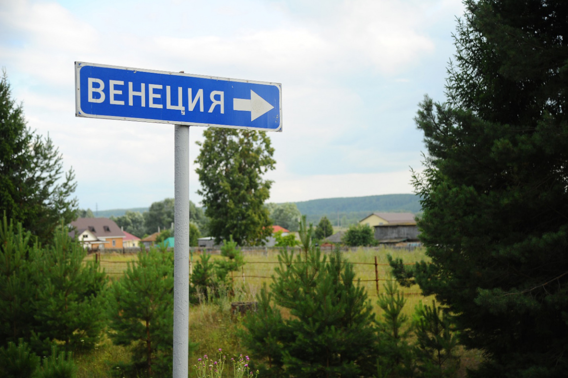 Башкирская Венеция