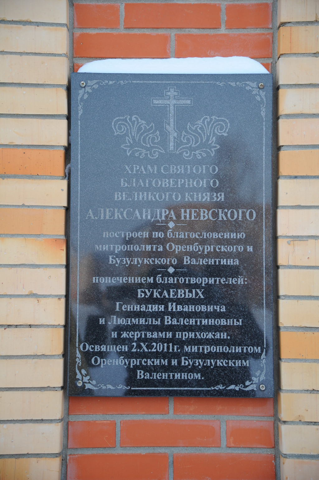 Отец Стефан
