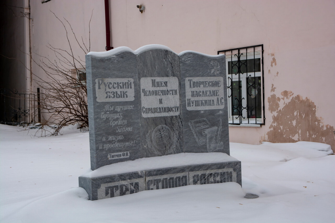 Три столпа России в Бисерти