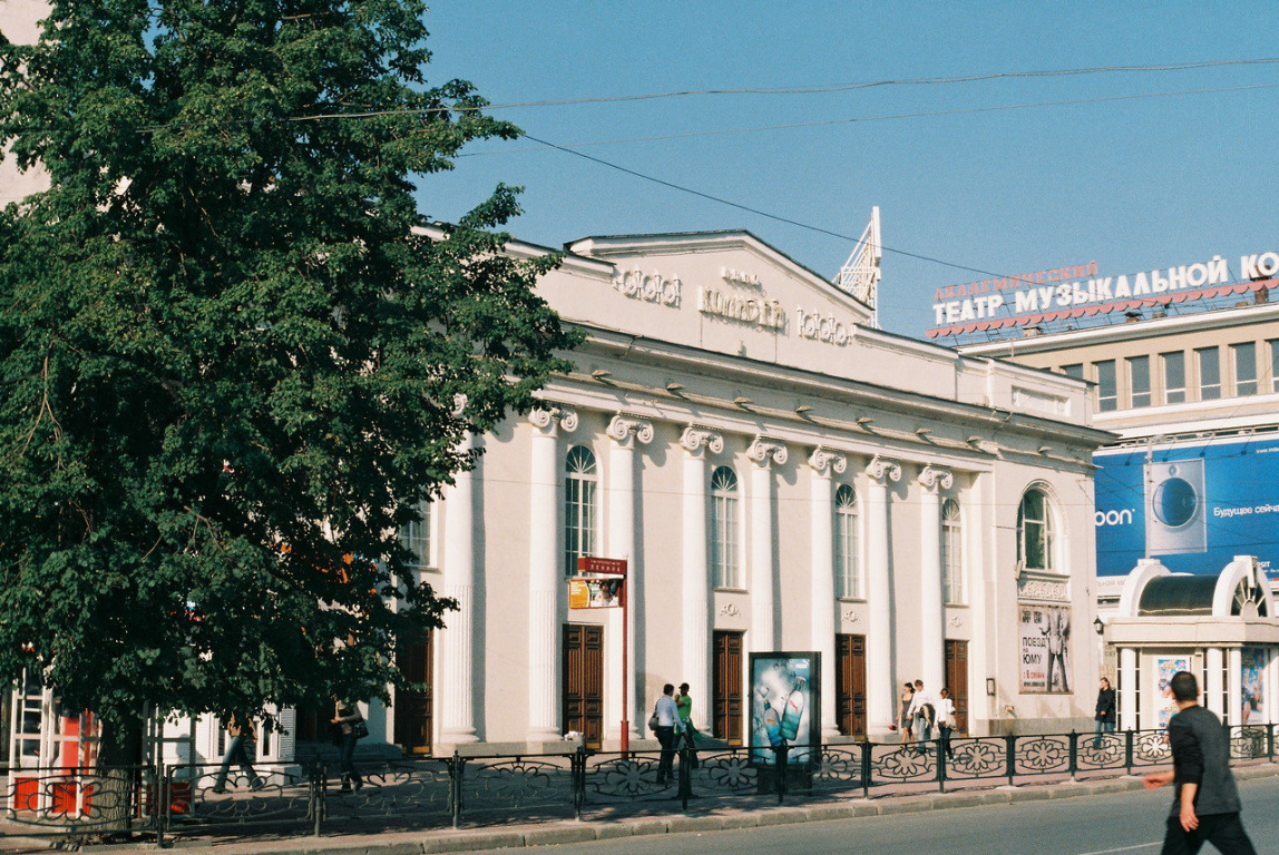 Первый театр в екатеринбурге