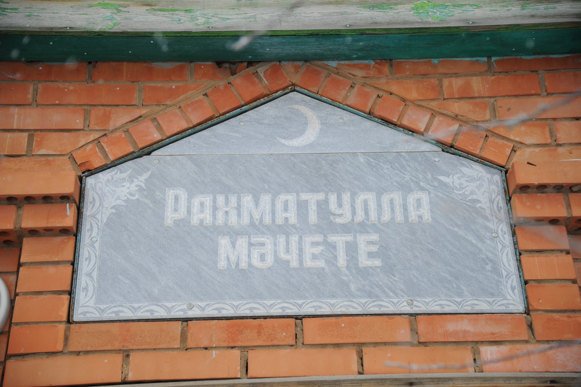 Мечеть Сорочинск