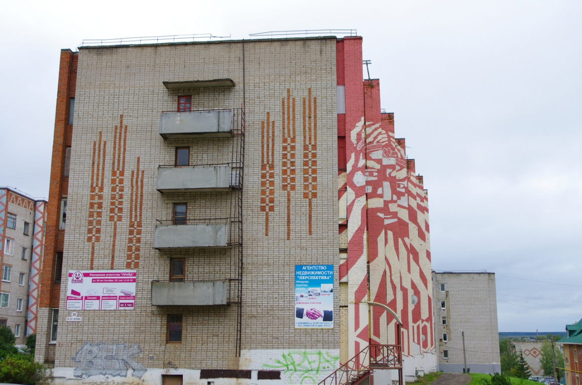 Кудымкар, Пермский край, малые города, легенды Урала, богатырь Кудым-ош, история Урала, Кудымкарское городище, коми-пермяки