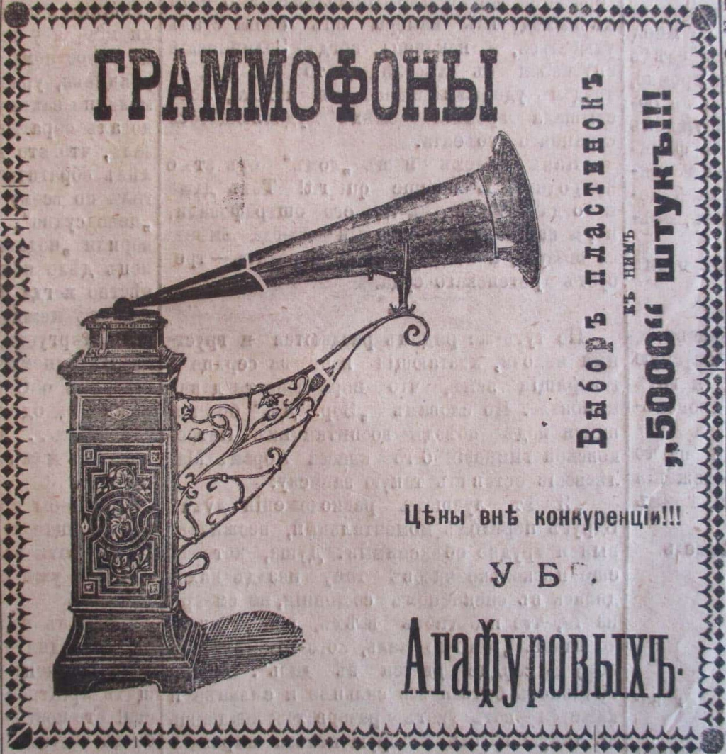 Лекция «Агафуровы. От дач до универсамов»