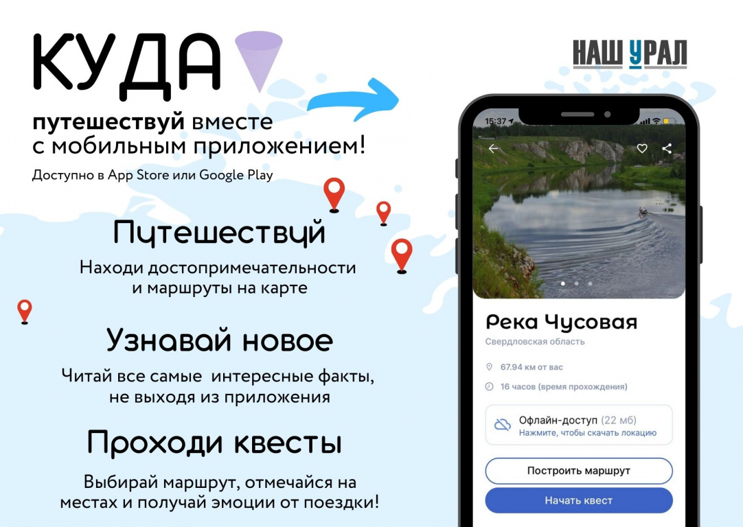 Мобильное приложение КУДА