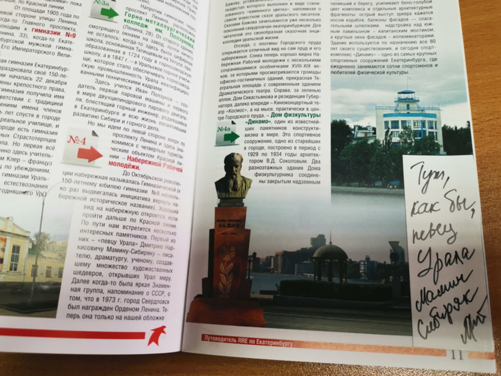 Новости, Наш Урал, суд, памятник Татищеву и де Геннину, УПРАВИС, Свердловская область, Наш путеводитель, путеводители по Уралу