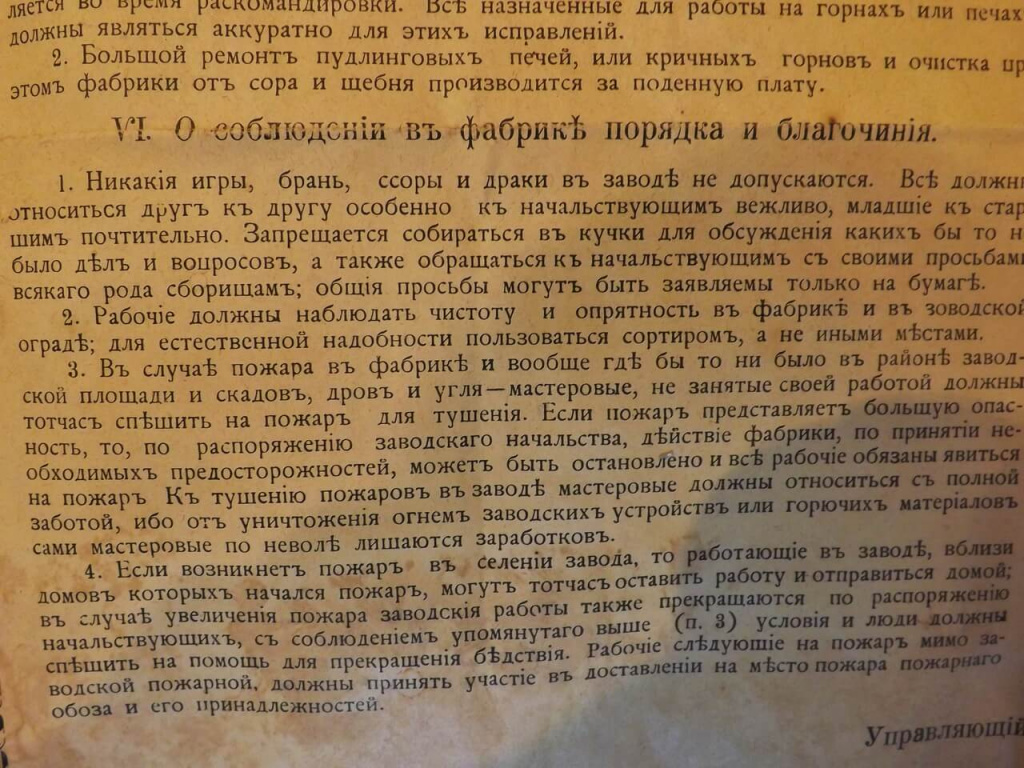 Село Кын