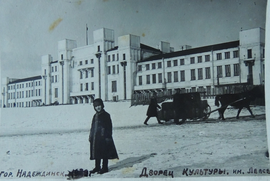Город Серов. Дворец культуры и техники металлургов. Фотографию предоставил Серовский исторический музей.