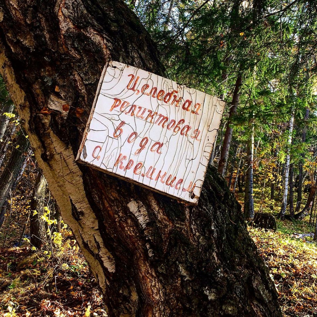 Долина водопадов в Елово