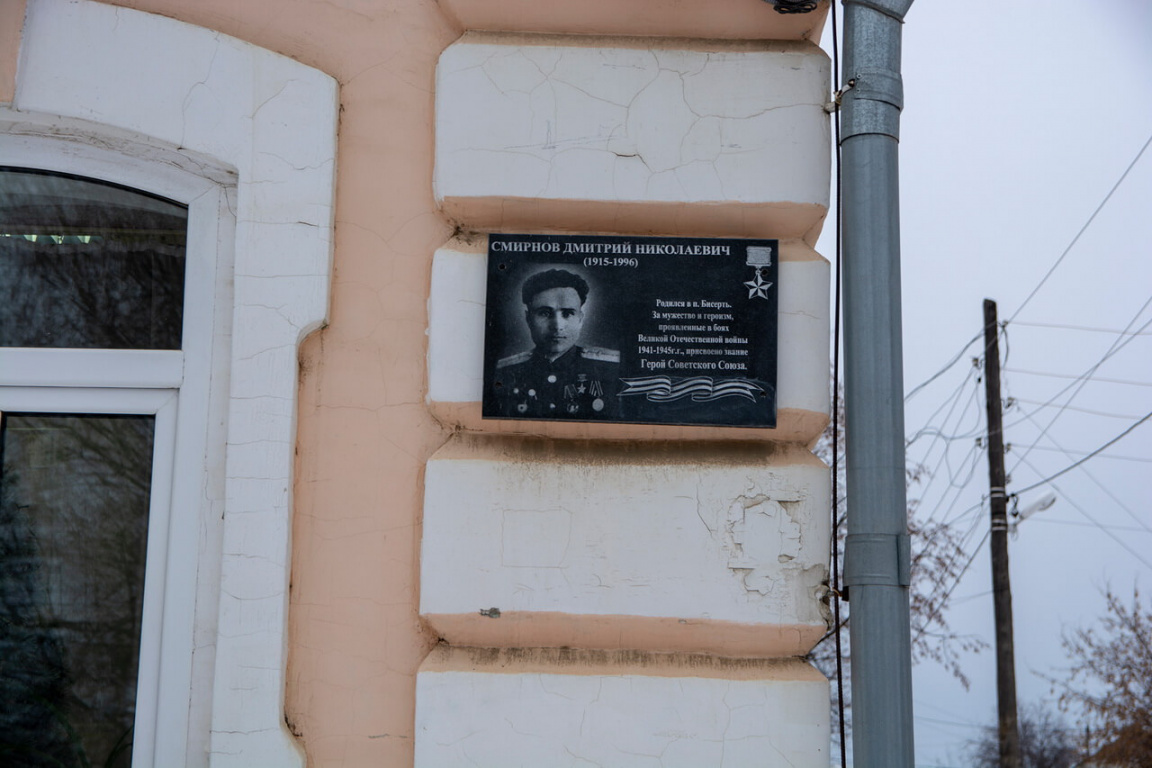 Музей истории Бисертского городского округа, Бисерть, Свердловская область
